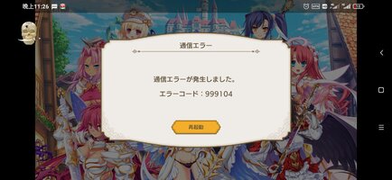 Screenshot_2025-08-30-23-26-11-151_jp.co.fanzagames.maokarinx_ap.jpg