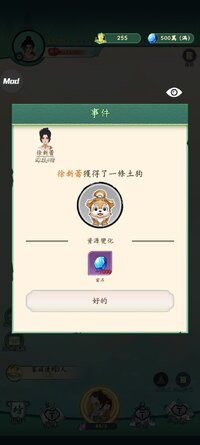 Screenshot_2025-09-20-21-03-26-750_idle.family.cultivation.simulator.games.jpg
