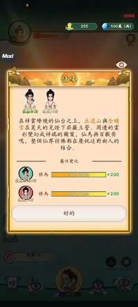 Screenshot_2025-09-20-21-04-48-369_idle.family.cultivation.simulator.games.jpg