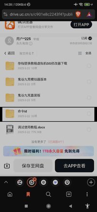 Screenshot_2025-09-22-14-28-07-044_com.brave.browser-picsay.jpg