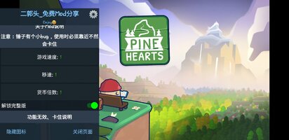 Screenshot_20251029-180337_Pine Hearts.jpg