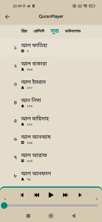 Screenshot_2025-11-05-22-49-53-160_com.kutblog.arabicbanglaquran.jpg