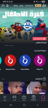 Screenshot_20251126_185329_Roya TV.jpg