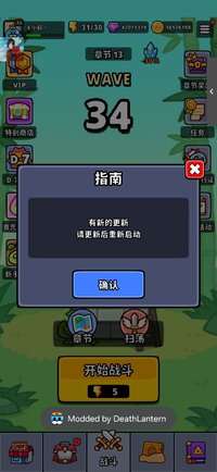 Screenshot_20251203_191216_Spin Spin Defense.jpg