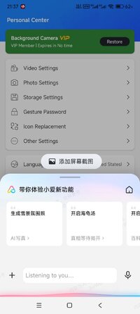 Screenshot_2025-12-03-21-37-35-679_com.miui.voiceassist.jpg