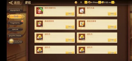 Screenshot_20251210_194118_com_mengyu_hengbanhuoying_expert20_GameSdkActivity.jpg