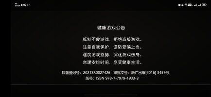 Screenshot_20251211_180700_com_mengyu_hengbanhuoying_expert20_GameSdkActivity.jpg