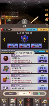 Screenshot_20251216_060620_Arcana Blade.jpg