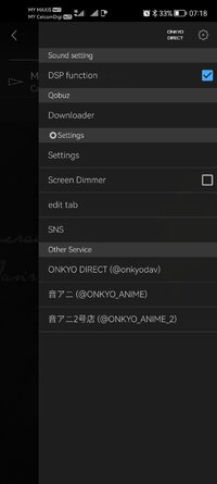 Screenshot_20251224_071853_com.onkyo.jp.musicplayer.jpg