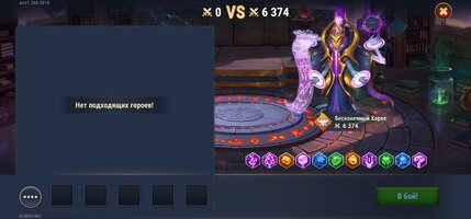 Screenshot_20260102_192946_Hero Wars.jpg