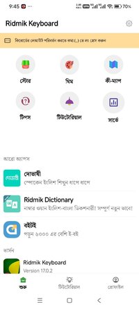 Screenshot_2026-01-22-09-45-55-624_ridmik.keyboard.jpg