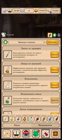 Screenshot_20260213_170859_com.ProudHorseGames.PotionShop.jpg