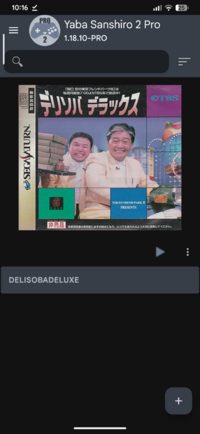 Screenshot_20260225-101616_Yaba Sanshiro 2 Pro.png