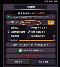 Screenshot_20260309_094507_com_standegg_cheonma_UnityPlayerActivity.jpg