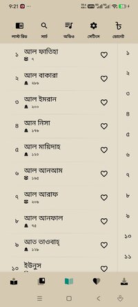 Screenshot_2026-03-17-09-21-13-725_com.kutblog.arabicbanglaquran.jpg