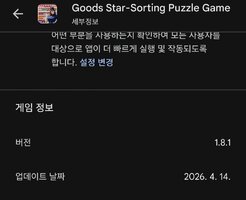 Screenshot_20260415_154608_Google Play Store.jpg