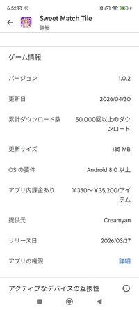 Screenshot_2026-05-06-06-52-38-393_com.android.vending.jpg