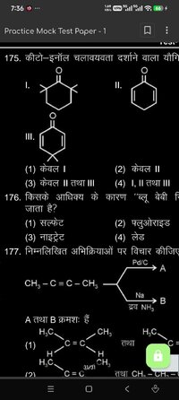 Screenshot_2026-05-20-19-36-20-976_com.rktech.mtgneetbiologyhindi.jpg