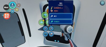 Screenshot_2026-05-21-07-05-14-291_com.unknownworlds.subnauticabelowzero.jpg