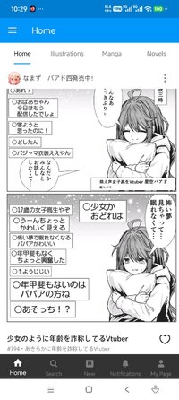 Screenshot_2026-06-05-10-29-13-043_jp.pxv.android.jpg