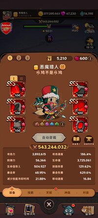 Screenshot_20260609_180017_com.cookapps.taileddemonslayer.jpg