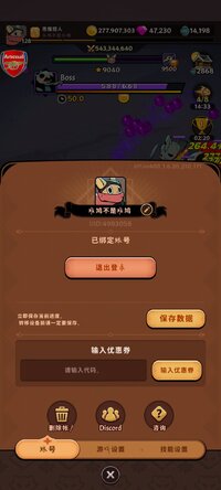 Screenshot_20260609_180354_com.cookapps.taileddemonslayer.jpg