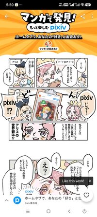 Screenshot_2026-06-11-17-50-21-133_jp.pxv.android.jpg