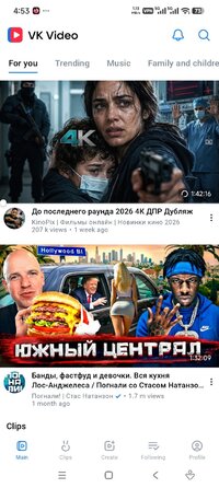 Screenshot_2026-07-22-16-53-42-926_com.vk.vkvideo.jpg
