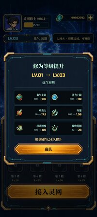 Screenshot_2026-07-23-16-23-24-266_com.quputech.cybergame.jpg