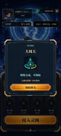 Screenshot_2026-07-23-16-23-19-394_com.quputech.cybergame.jpg