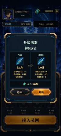 Screenshot_2026-07-23-16-21-33-756_com.quputech.cybergame.jpg