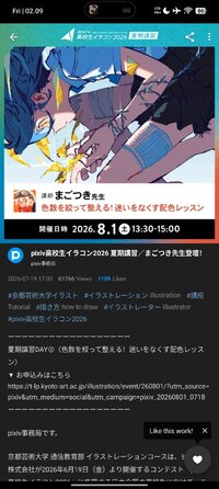 Screenshot_2026-07-24-02-09-20-348_jp.pxv.android.jpg