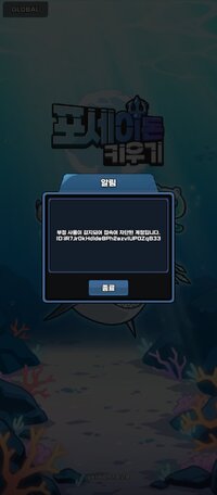 Screenshot_2026-07-29-20-34-19-186_com.mouseduck.seawar.jpg