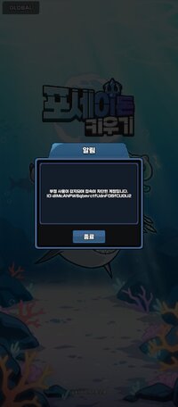 Screenshot_2026-07-29-20-36-04-120_com.mouseduck.seawar.jpg