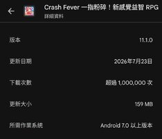 Screenshot_20260730-185659_Google_Play_Store (1).jpg