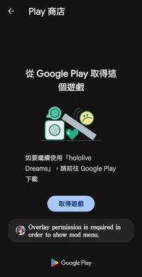 Screenshot_20260808_124531_Google Play Store.jpg