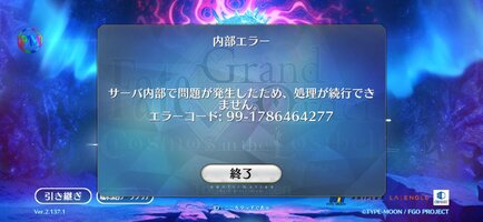 Screenshot_20260811_230442_FateGO.jpg
