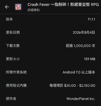 Screenshot_20260812-155554_Google_Play_Store (1).jpg