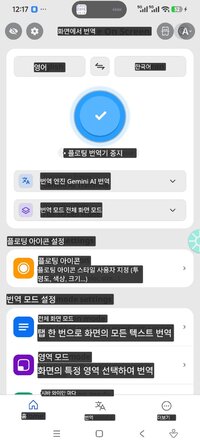 Screenshot_2026-08-13-12-17-38-678_com.recognize_text.translate.screen.jpg