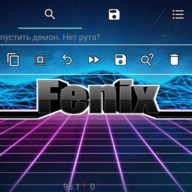 __FENIX__