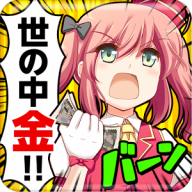 unikuma