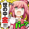 unikuma