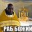 gojocdox