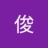 青丘狐传说