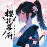 Sakura Bakufu (18櫻花幕府) MOD Menu APK | Damage & Defense Multiplier